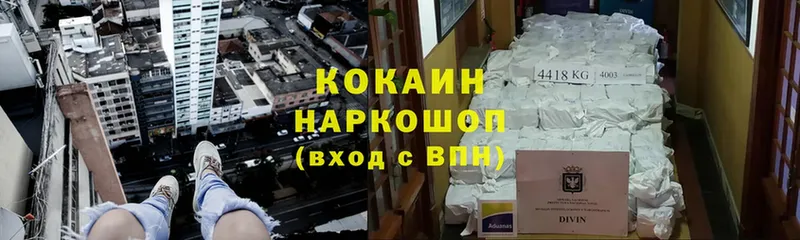 купить закладку  Давлеканово  КОКАИН Колумбийский 